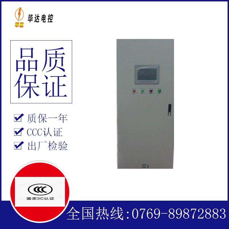 临武变频控制箱